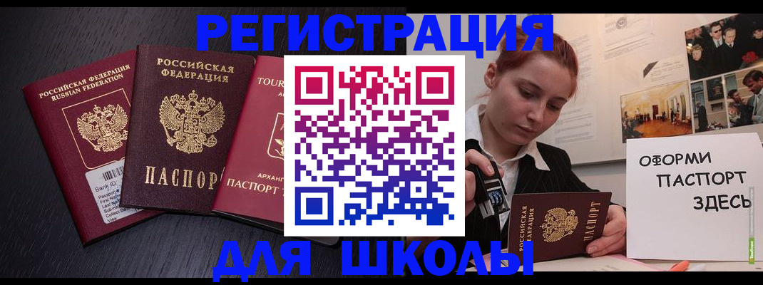 миграционный учет в Сарапуле