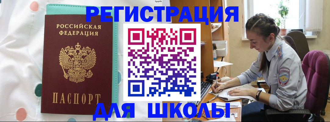 миграционный учет в Сарапуле