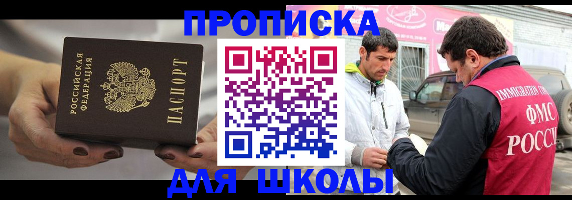 прописка 2025 в Сарапуле