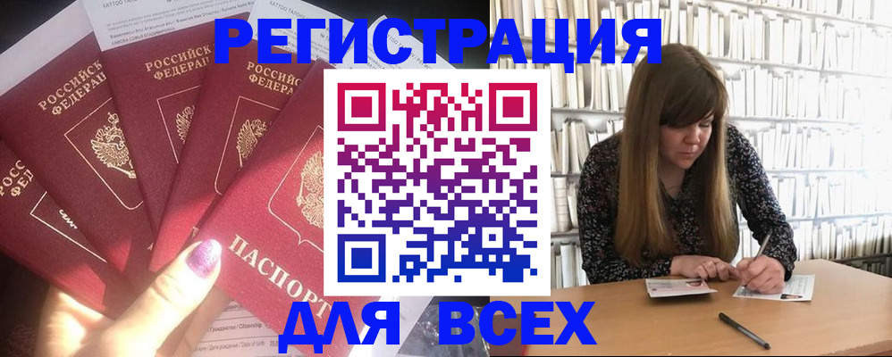 временная регистрация законно в Сарапуле
