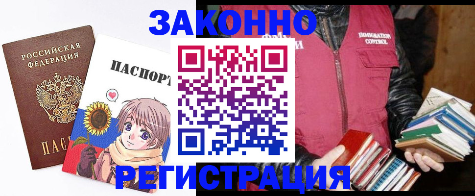 миграционный учет в Сарапуле
