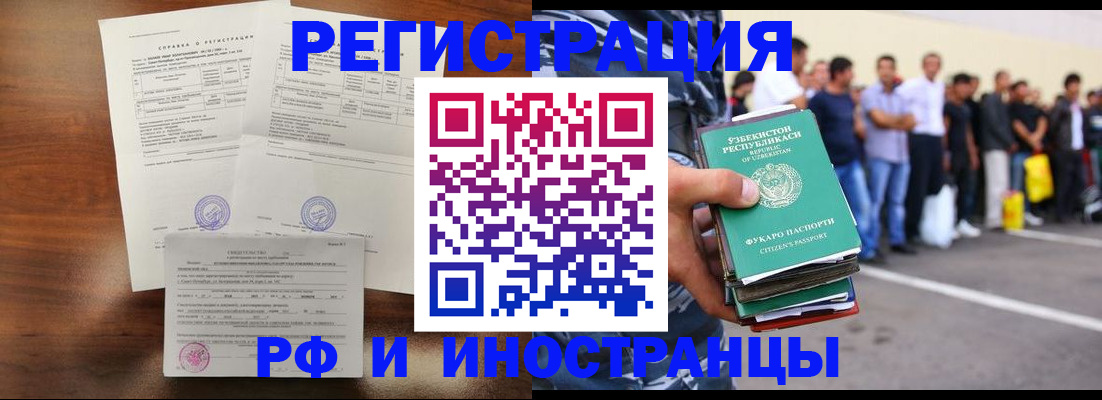 прописка иностранных граждан в Сарапуле