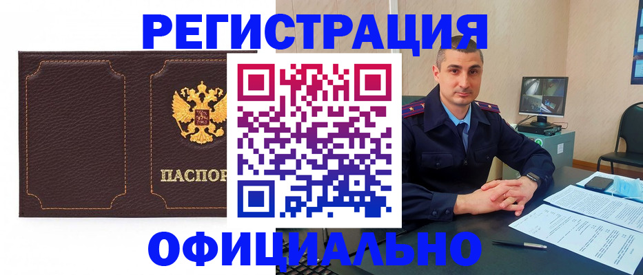 прописка иностранных граждан в Сарапуле