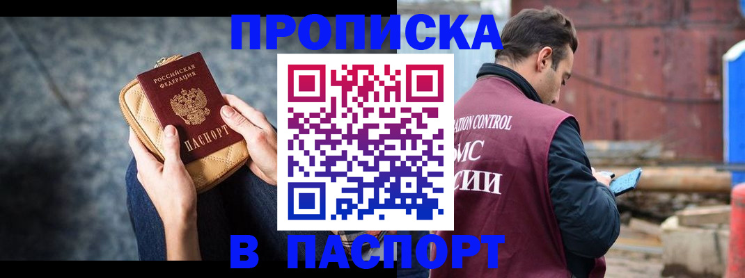 прописка для школы в Сарапуле