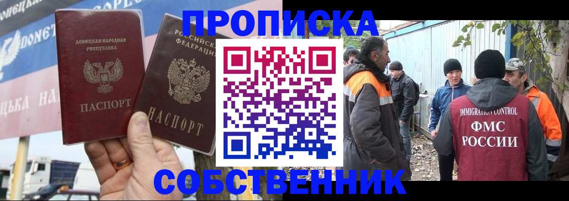 прописка в квартире в Сарапуле